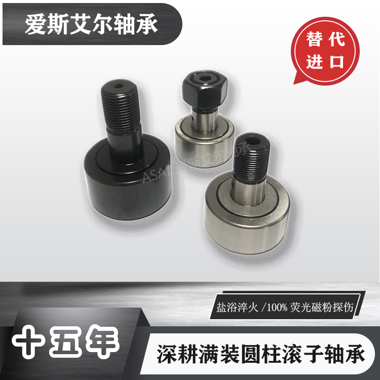 凸輪隨動(dòng)器軸承